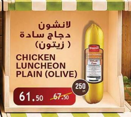 available at الرايه  ماركت in Egypt - القاهرة