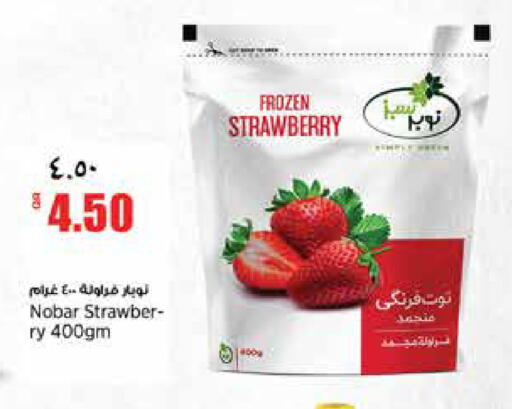 Strawberry available at ريتيل مارت in قطر - الشمال