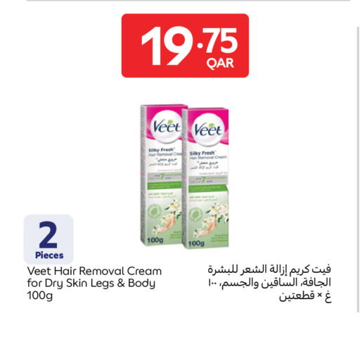 available at كارفور in قطر - أم صلال