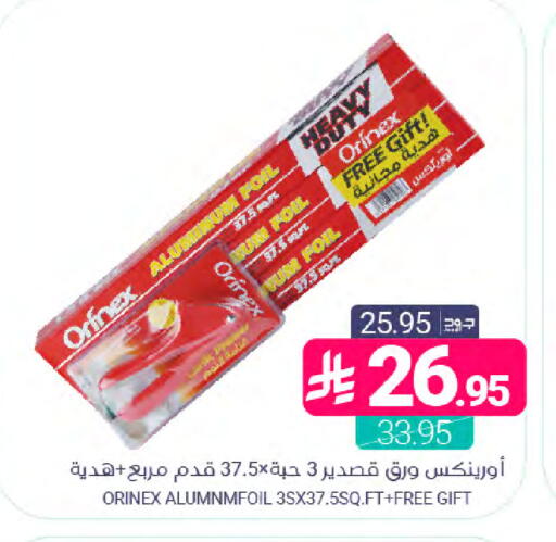 available at Muntazah Markets in KSA, Saudi Arabia, Saudi - Saihat