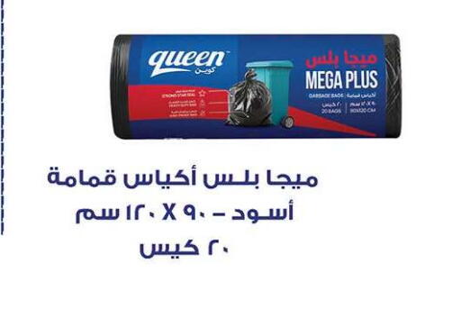 available at الرايه  ماركت in Egypt - القاهرة