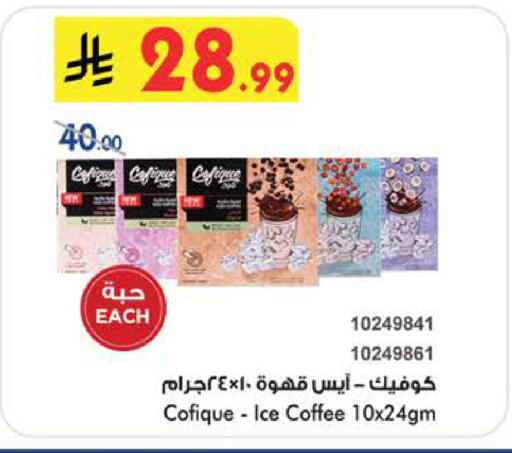 available at Bin Dawood in KSA, Saudi Arabia, Saudi - Medina