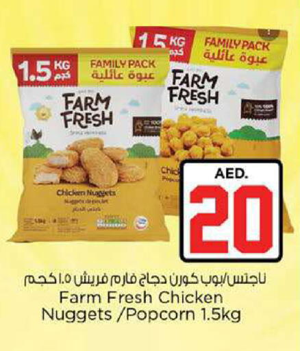 available at Nesto Hypermarket in UAE - Fujairah