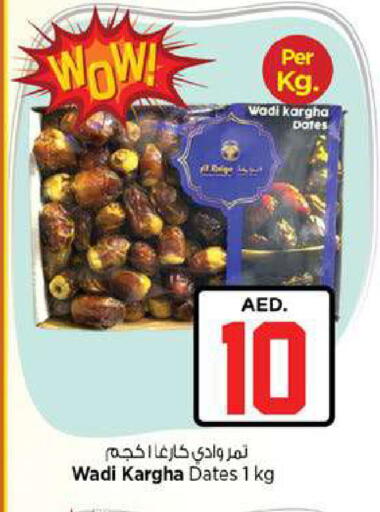 available at Nesto Hypermarket in UAE - Fujairah