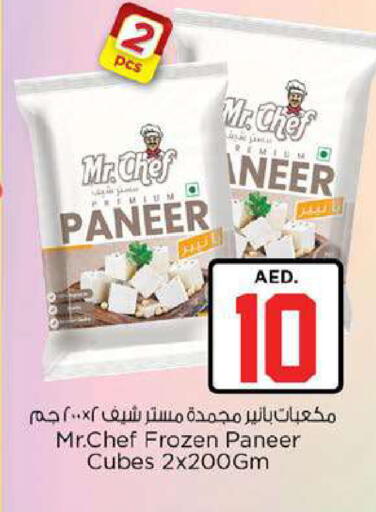 available at Nesto Hypermarket in UAE - Fujairah