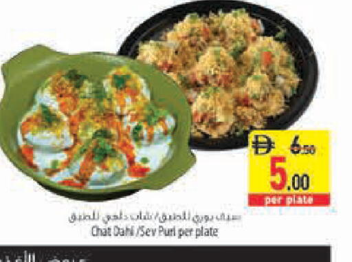 available at Safeer Market in UAE - Fujairah