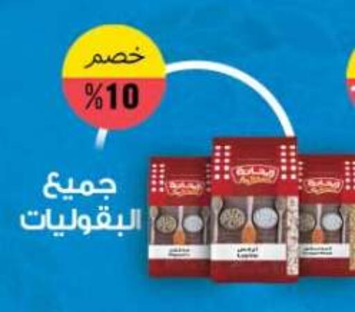 available at أولاد المحاوى in Egypt - القاهرة