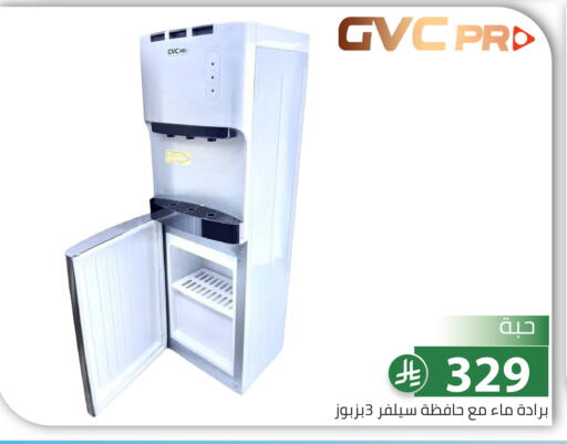 available at Family Discount in KSA, Saudi Arabia, Saudi - Riyadh