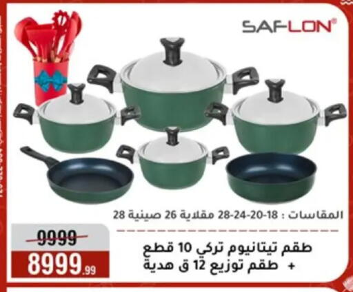 available at المرشدي in Egypt - القاهرة
