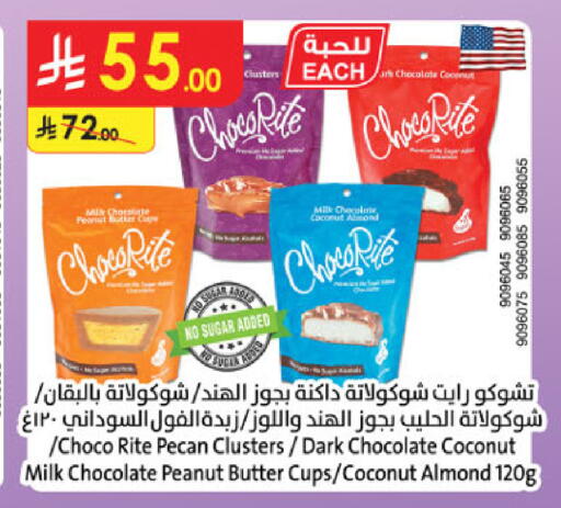 Coconut available at Danube in KSA, Saudi Arabia, Saudi - Medina