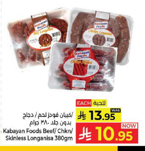 available at Kabayan Hypermarket in KSA, Saudi Arabia, Saudi - Yanbu
