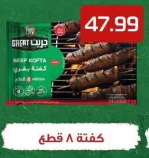available at أولاد المحاوى in Egypt - القاهرة