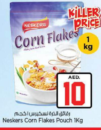 available at نستو هايبرماركت in الإمارات العربية المتحدة , الامارات - ٱلْعَيْن‎