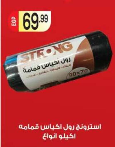 available at أولاد المحاوى in Egypt - القاهرة