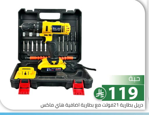 available at Family Discount in KSA, Saudi Arabia, Saudi - Riyadh