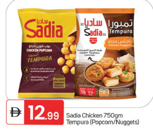 available at TALAL MARKET in UAE - Fujairah