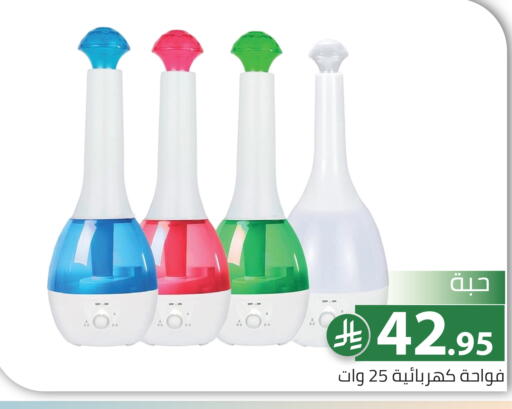 available at Family Discount in KSA, Saudi Arabia, Saudi - Riyadh