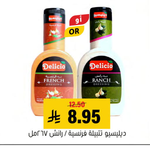available at Al Amer Market in KSA, Saudi Arabia, Saudi - Al Hasa