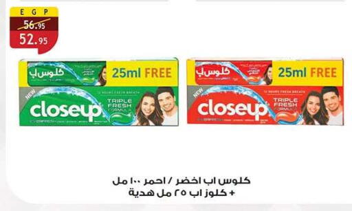 available at الرايه  ماركت in Egypt - القاهرة