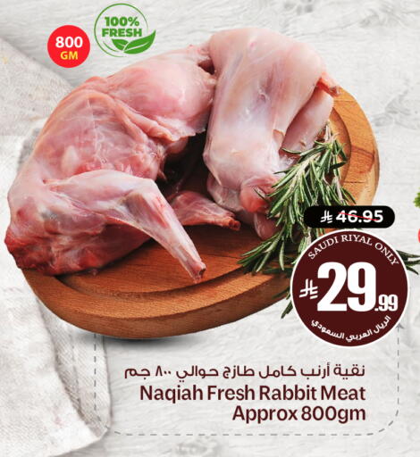 available at نستو in مملكة العربية السعودية, السعودية, سعودية - الرياض
