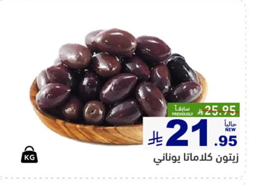 available at Aswaq Ramez in KSA, Saudi Arabia, Saudi - Qatif