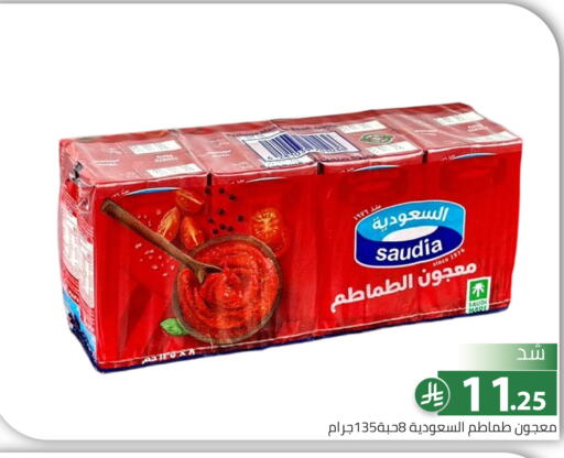 available at Family Discount in KSA, Saudi Arabia, Saudi - Riyadh