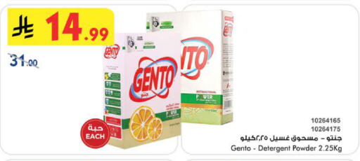 available at Bin Dawood in KSA, Saudi Arabia, Saudi - Khamis Mushait