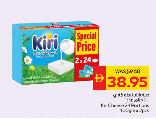available at SPAR Hyper Market  in UAE - Dubai