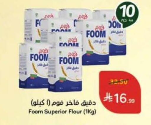 available at Hyper Panda in KSA, Saudi Arabia, Saudi - Hafar Al Batin