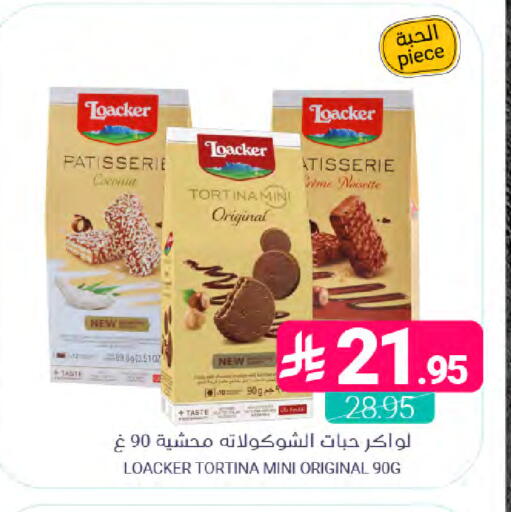 available at Muntazah Markets in KSA, Saudi Arabia, Saudi - Saihat
