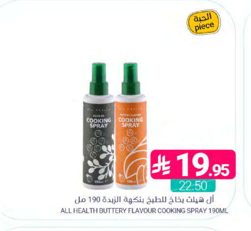 available at Muntazah Markets in KSA, Saudi Arabia, Saudi - Saihat
