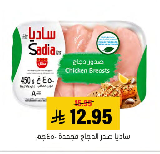 available at العامر للتسوق in مملكة العربية السعودية, السعودية, سعودية - الأحساء‎