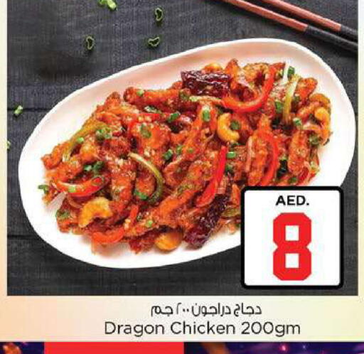 available at Nesto Hypermarket in UAE - Fujairah