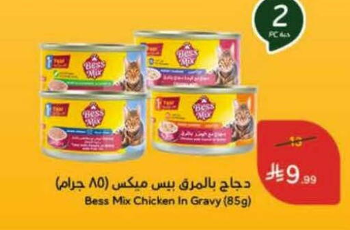 available at Hyper Panda in KSA, Saudi Arabia, Saudi - Bishah