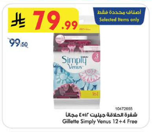 available at Bin Dawood in KSA, Saudi Arabia, Saudi - Medina
