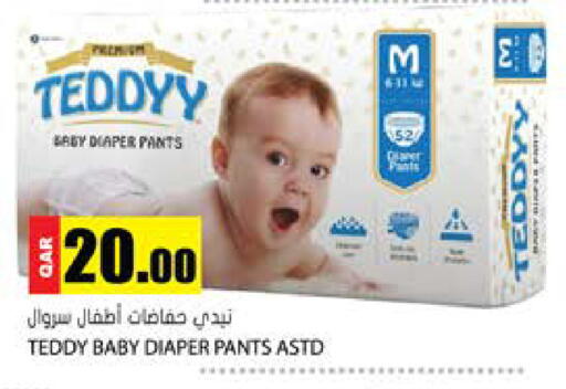 available at جراند هايبرماركت in قطر - الريان