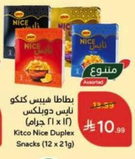 available at هايبر بنده in مملكة العربية السعودية, السعودية, سعودية - المدينة المنورة