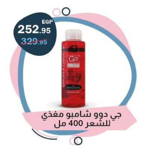 available at Flamingo Hyper Market in Egypt - Cairo