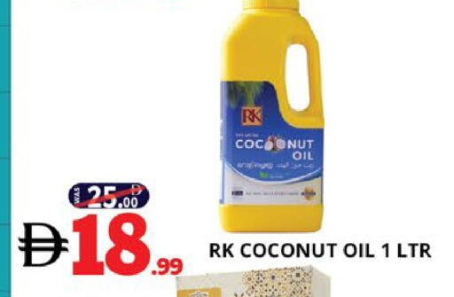 Coconut available at اكسبرس المدينة هايبرماركت in الإمارات العربية المتحدة , الامارات - أبو ظبي
