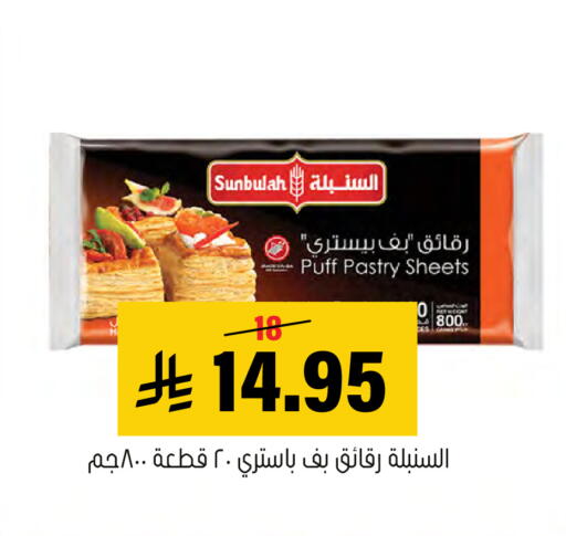 available at Al Amer Market in KSA, Saudi Arabia, Saudi - Al Hasa
