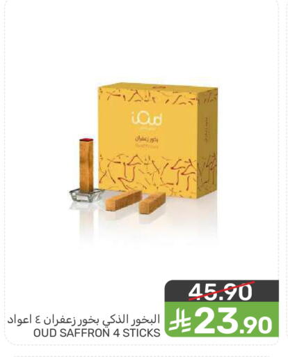 Saffron available at Mazaya in KSA, Saudi Arabia, Saudi - Saihat
