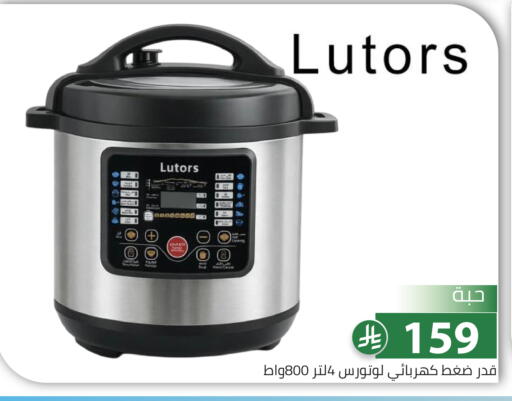 available at Family Discount in KSA, Saudi Arabia, Saudi - Riyadh