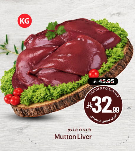 available at نستو in مملكة العربية السعودية, السعودية, سعودية - الرياض