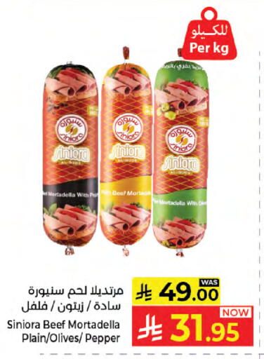 Pepper available at Kabayan Hypermarket in KSA, Saudi Arabia, Saudi - Jeddah