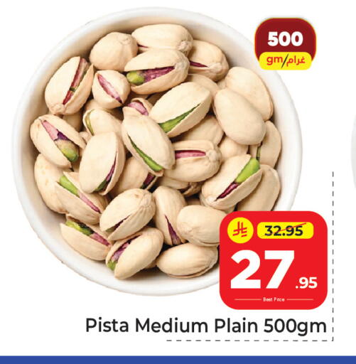 available at مكة هايبرماركت in مملكة العربية السعودية, السعودية, سعودية - الرياض