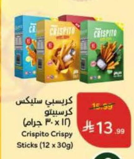 available at هايبر بنده in مملكة العربية السعودية, السعودية, سعودية - المدينة المنورة