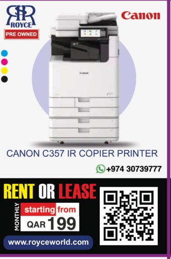 available at Royce World Trading & Services W.L.L in Qatar - Al Shamal