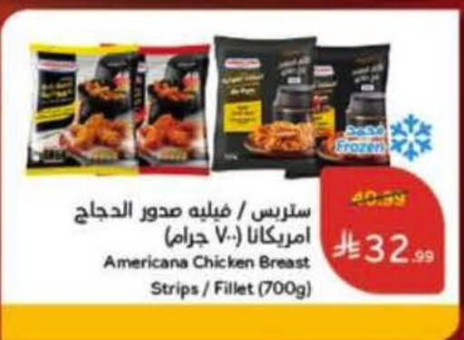 available at هايبر بنده in مملكة العربية السعودية, السعودية, سعودية - نجران