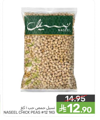 Peas available at Mazaya in KSA, Saudi Arabia, Saudi - Saihat