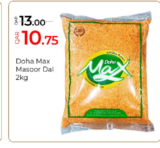 available at جي-ماكس هايبرماركت in قطر - الريان